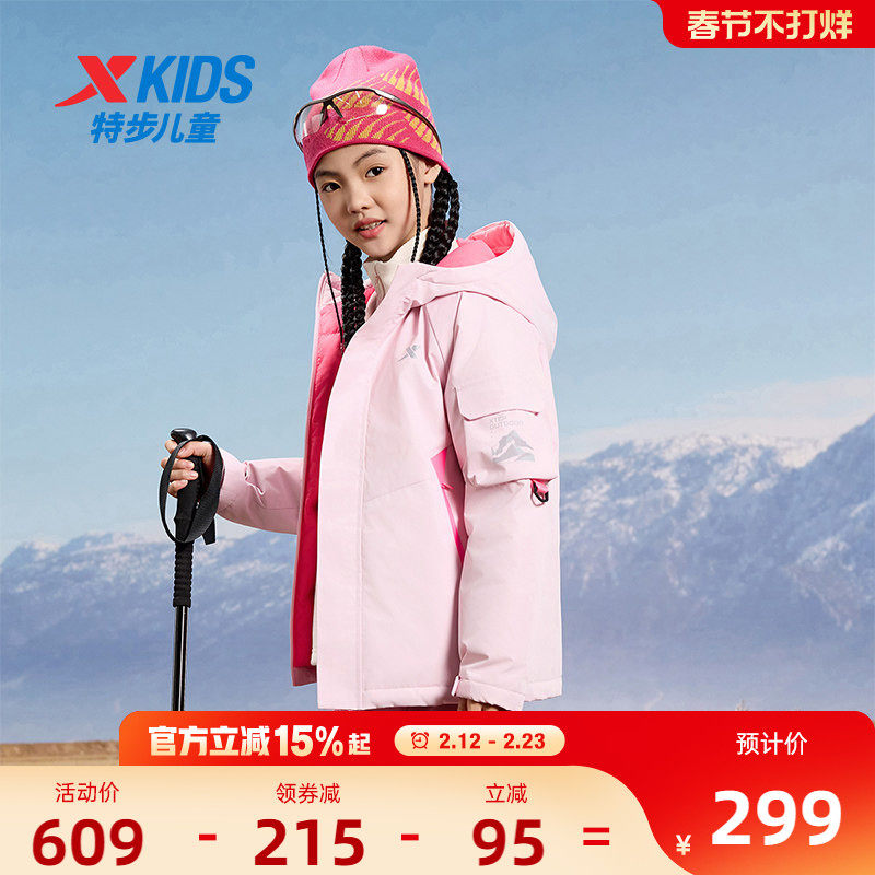 特步童装秋冬新款儿童户外羽绒服女童保暖外套2026新款冬装大童服