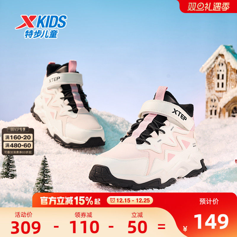 特步儿童冬季新款中大童鞋女童冬鞋二棉鞋加绒棉鞋儿童高帮休闲鞋