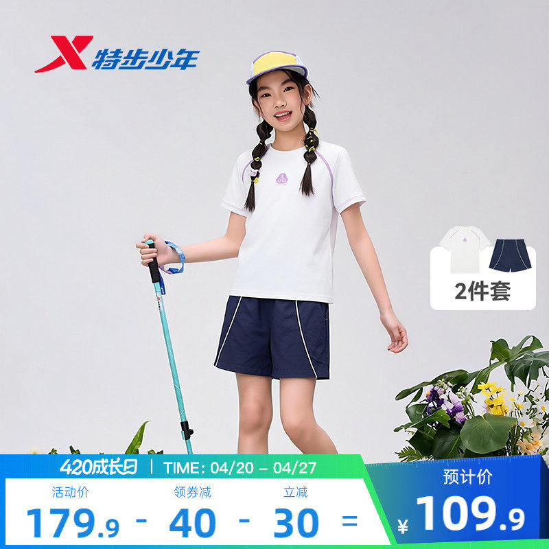 特步童装儿童夏季运动套装2026新款女大童凉感速干短袖T恤两件套