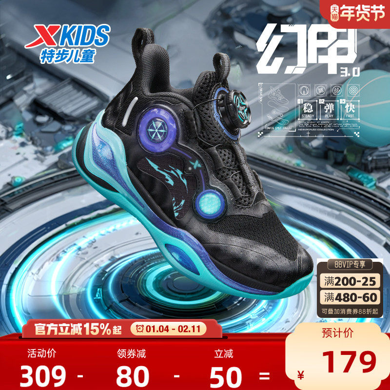 幻甲丨特步童鞋秋冬新款儿童运动鞋男童减震鞋小童旋纽扣鞋篮球鞋