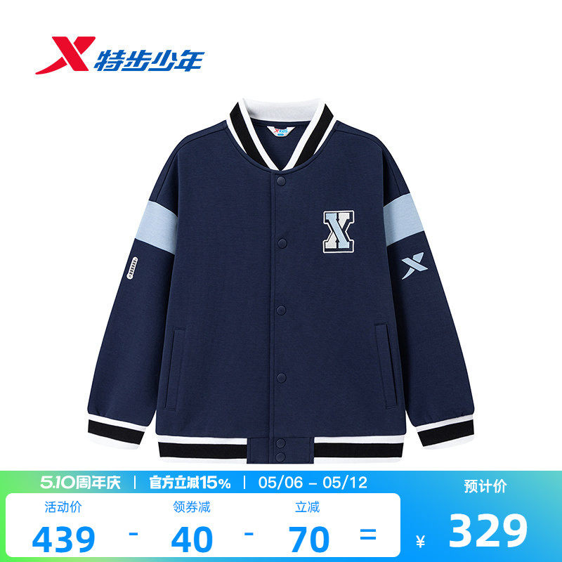 特步童装儿童针织上衣男童春夏季新款休闲中大童学生纽扣保暖外套