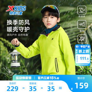 特步童装儿童外套男童2026春秋季运动户外三防风上衣连帽外套防污