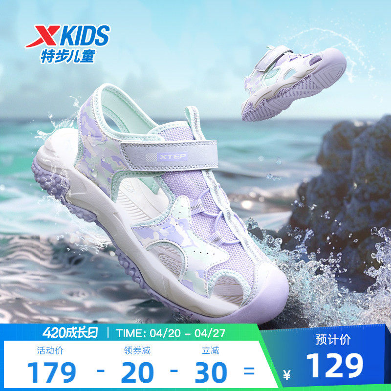 特步童鞋夏季新款儿童沙滩鞋女童包头透气凉鞋大童防滑运动溯溪鞋
