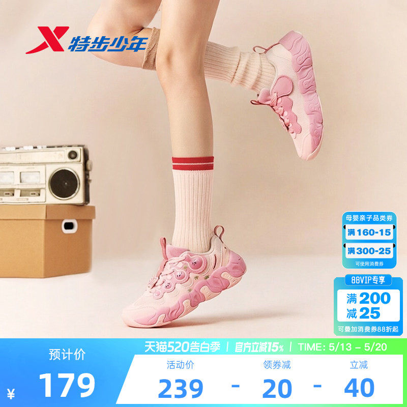 福宝鞋｜特步童鞋夏季新款儿童运动女童防滑耐磨鞋子中大童休闲鞋