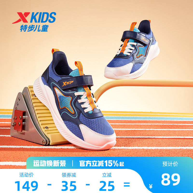 特步儿童网面透气男童运动鞋软底跑步鞋中大童春秋款男孩休闲鞋子