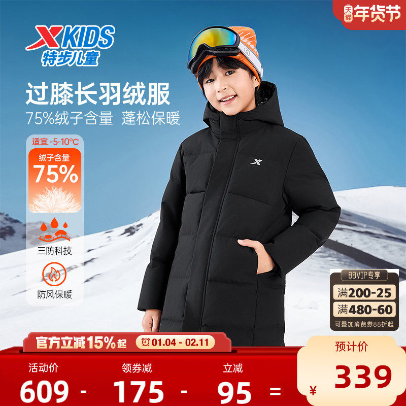 特步童装儿童印花中长款羽绒服2026秋冬款男童防寒服大童外套冬装