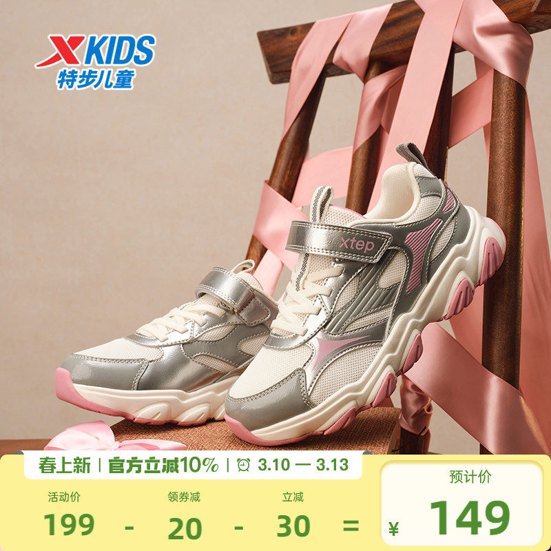 星辰｜特步童鞋春季新款女童鞋防滑休闲运动鞋透气密网鞋子跑步鞋