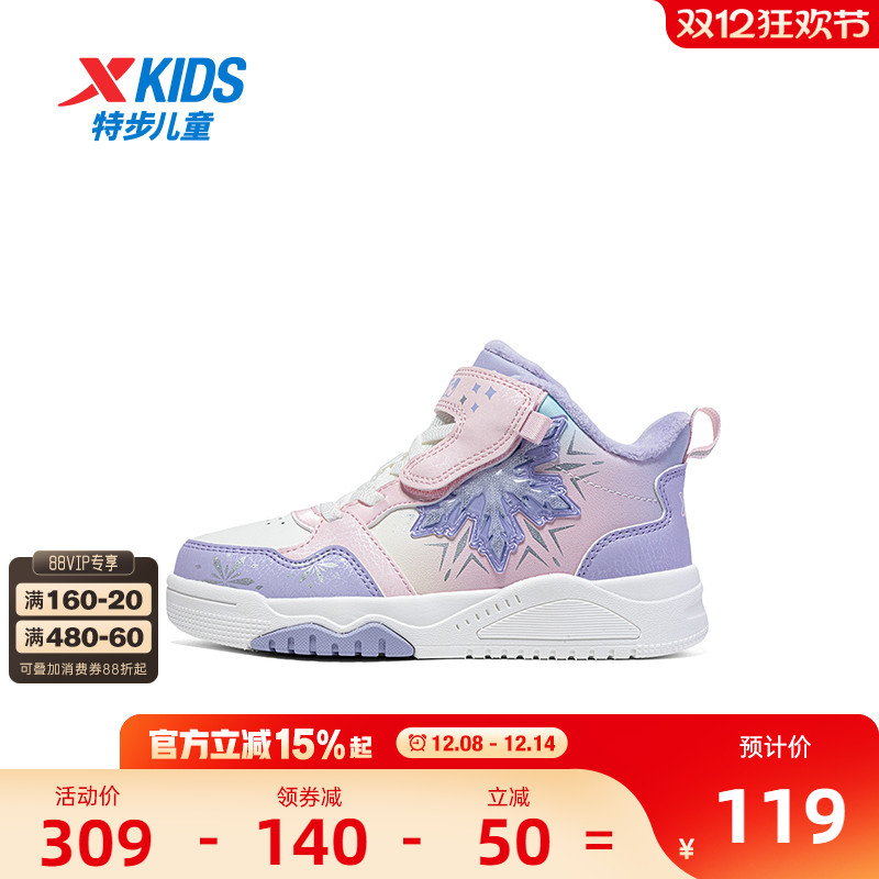 【商场同款】特步童鞋女童棉鞋秋冬儿童保暖鞋运动休闲小童百搭鞋