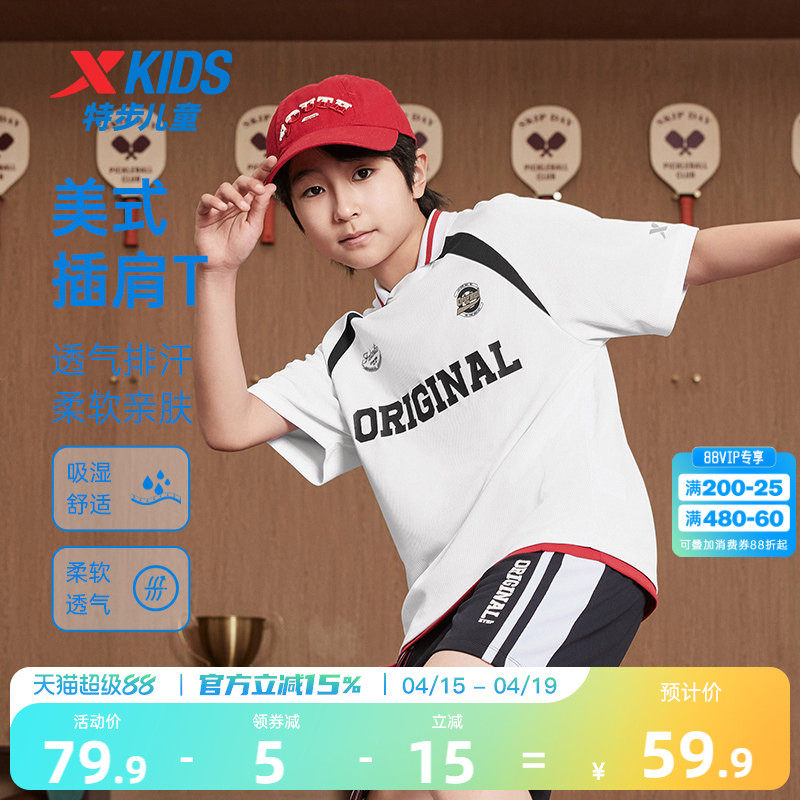 特步童装男童2026年夏季新款短袖T恤儿童潮酷上衣大童速干透气短T