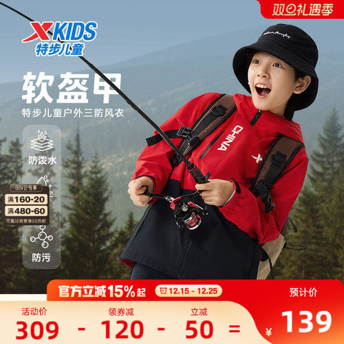 特步童装儿童厚外套2025冬季新款风衣摇粒绒男童防风加绒保暖上衣