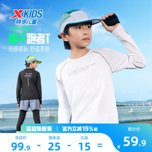 特步童装2026年圆领上衣中大童户外打底衫男大童速干运动长袖t恤