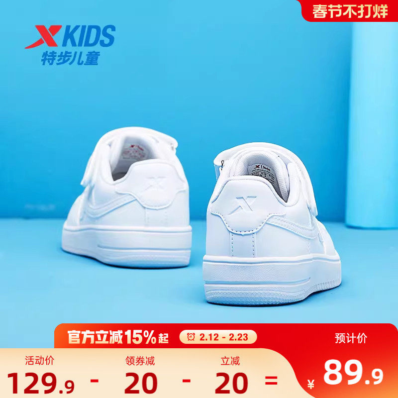特步童鞋2026秋冬儿童小白鞋男童板鞋白色运动鞋女童耐磨鞋子学生