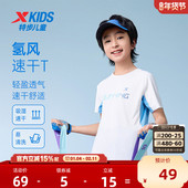 特步儿童男童速干短t2026夏季 款 儿童易清洗短袖 氢风 t恤夏装 上衣