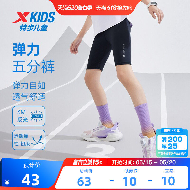 特步童装女童骑行裤儿童速干运动裤2026夏季款大童鲨鱼裤五分裤子