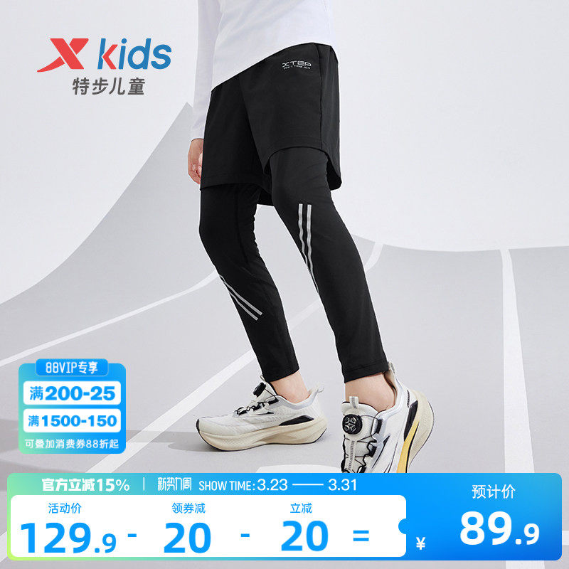 特步童装春秋新款儿童速干裤男童假两件运动裤子大童训练长裤春装