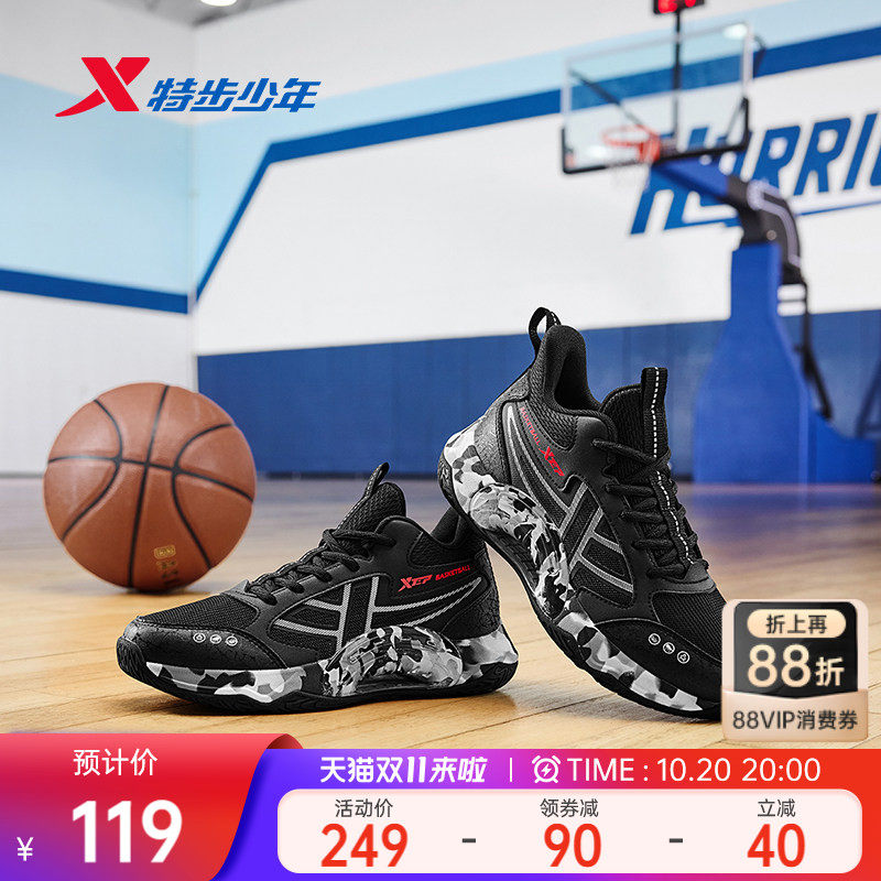 特步童鞋儿童篮球鞋男童夏季新款防滑缓震中大童学生耐磨运动鞋