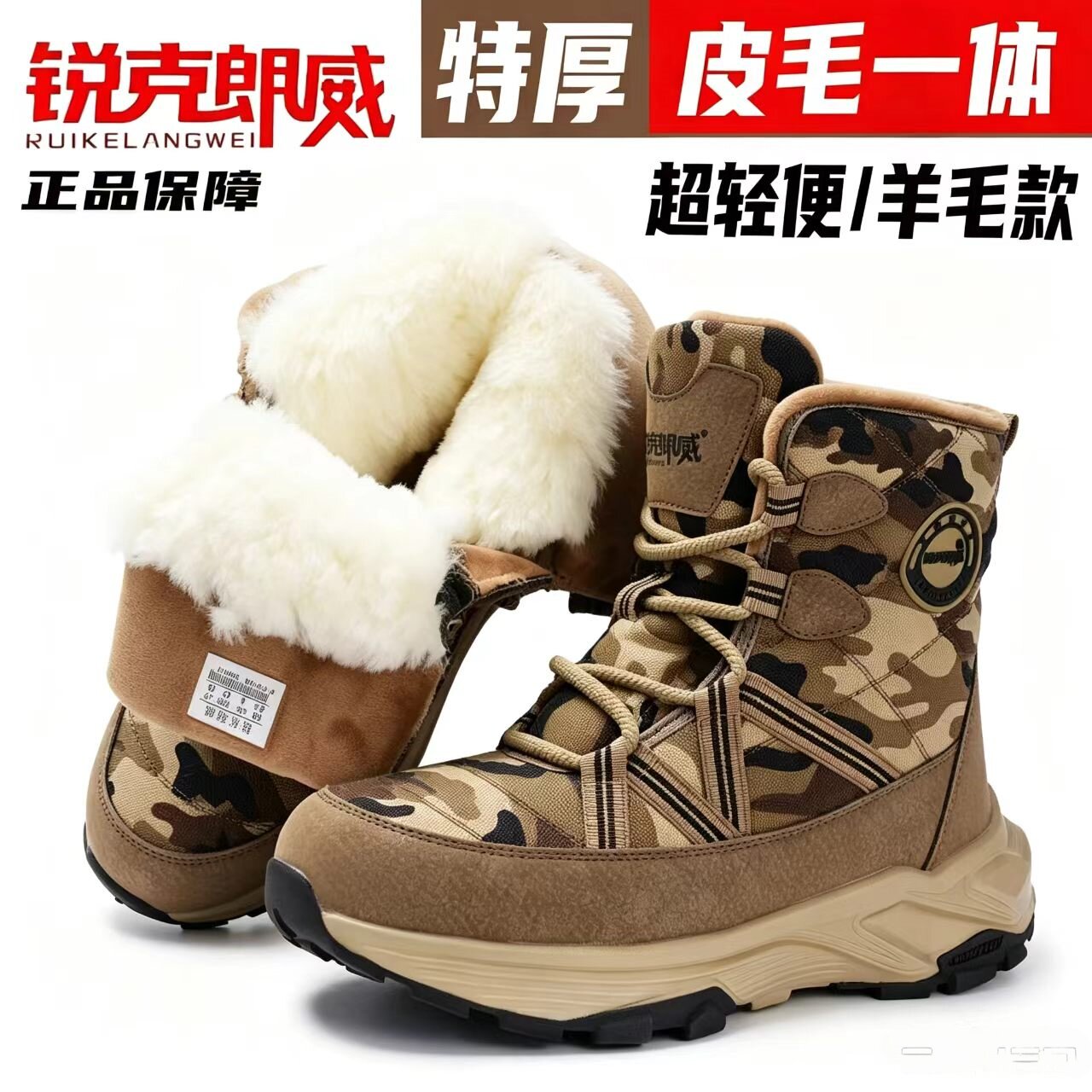 全羊毛高帮极寒防冻雪地靴