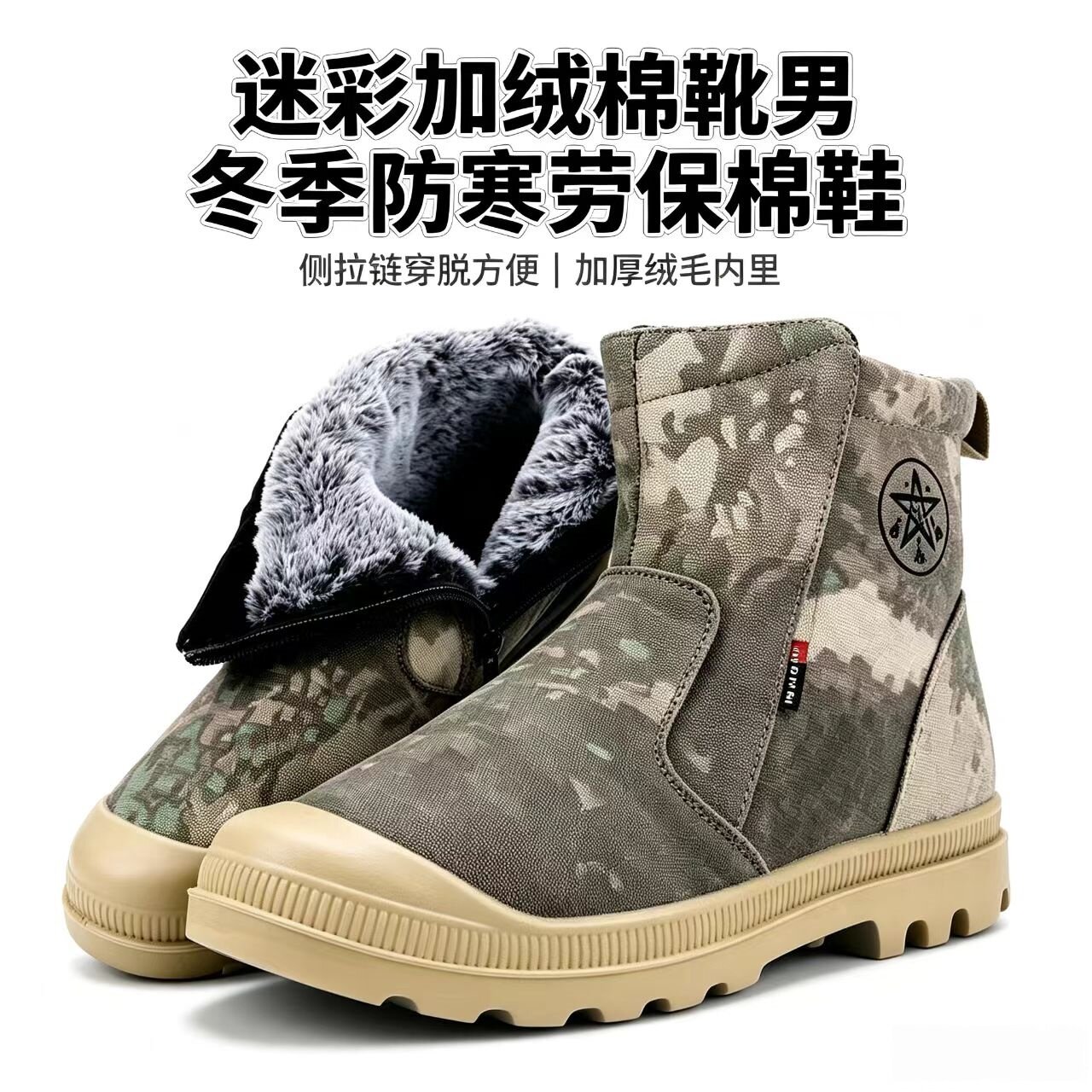 男士迷彩加绒防寒耐磨棉鞋