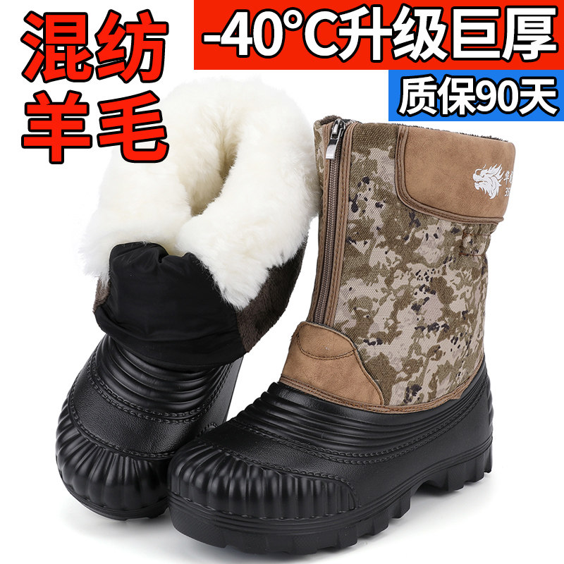 零下40度男士加厚防寒雪地靴