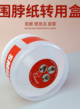 围脖纸盒子剪发理发美发发廊理发店护颈纸盒一次性吸盘颈塑料碎发