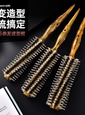 发廊专业圆滚梳子猪鬃毛梳卷发吹内扣刘海家用尖尾造型男女木梳