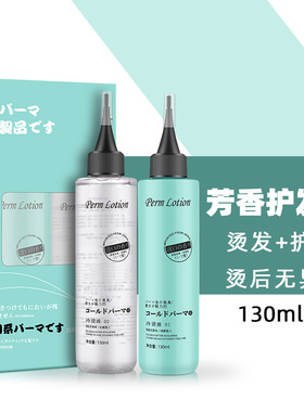理发店冷烫精美发用品冷烫水烫发水卷发药水发廊烫发剂水剂冷烫