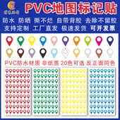 地图标记定位贴纸水滴标签贴销控表晴雨表销售考核表颜色区分防水