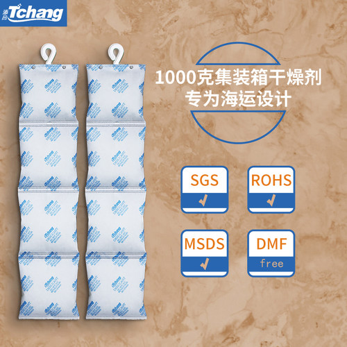 添昌1000g集装箱货柜吸湿干燥剂