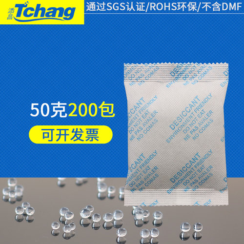 添昌50g200无纺布干燥剂认证