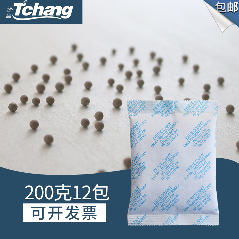 包邮200g克12包干燥剂sgs认证