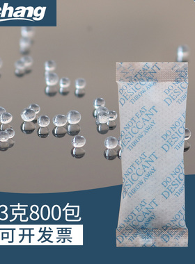 包邮3g克800小包干燥剂工业硅胶纺织品电子品防潮剂SGS认证添昌