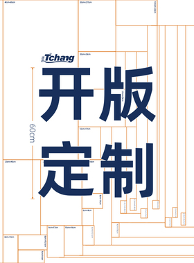 添昌干燥剂防潮剂开版定制定做