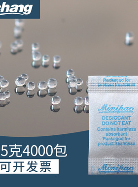 添昌0.5g克4000小包硅胶干燥剂防潮剂SGS认证不含DMF