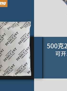 添昌实业500g除湿干燥剂 木箱货柜防潮剂 SGS认证袋装