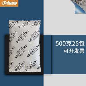 添昌实业500g除湿干燥剂 木箱货柜防潮剂 SGS认证袋装