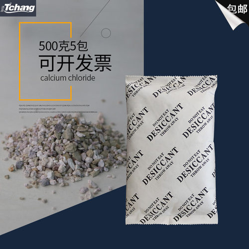 包邮500g干燥剂工业除湿防潮剂
