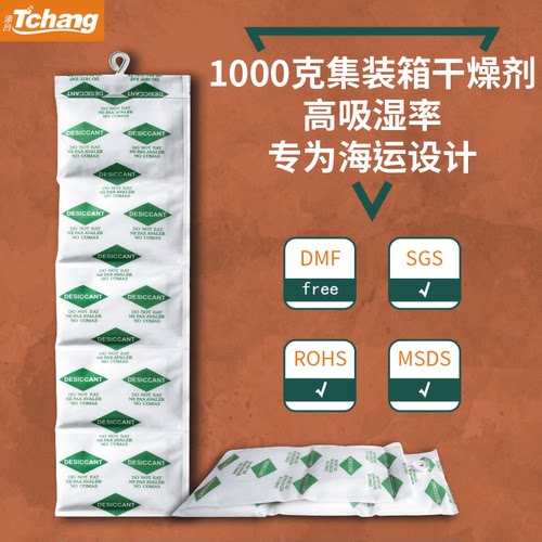 添昌1000g出口海运检测干燥剂