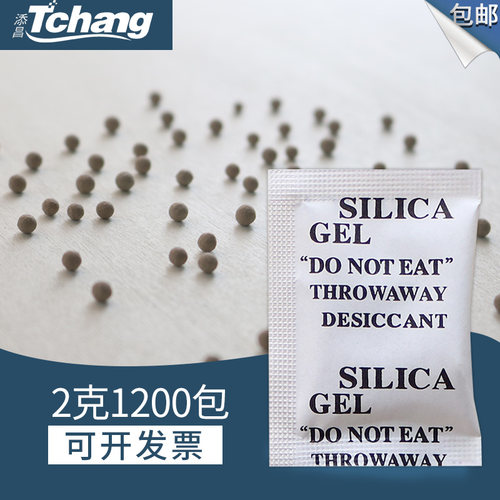 包邮2g小包干燥剂服装鞋帽防潮