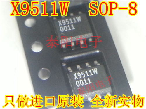 X9511W X9511WS SOP8数字电位器只做进口原装