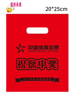 体育彩票店红色体彩塑料袋子