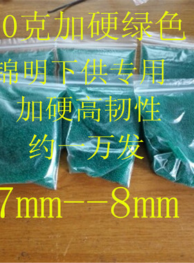 海绵宝宝7mm  加硬 锦明7毫米特硬磨砂单 天空飞