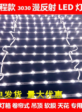 特价led硬灯条3030漫反射灯条12v软膜天花吊顶广告灯箱光源灯条