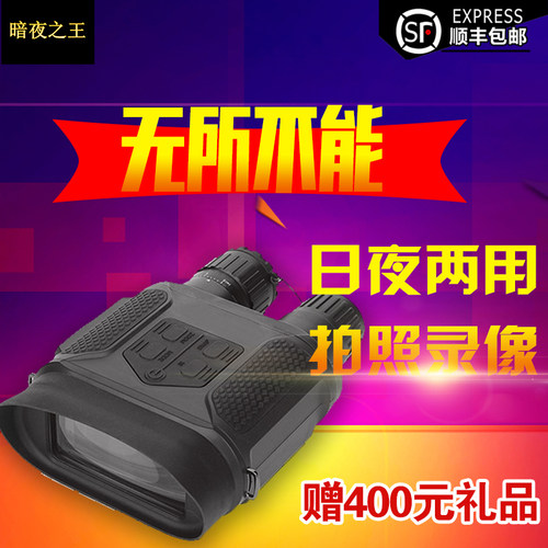 双筒变倍野外侦查防贼夜视仪