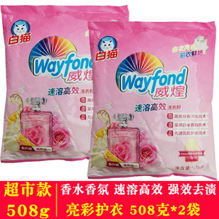 白猫威煌洗衣粉508g速溶高效洗衣粉无磷肥皂粉学生宿舍实惠装家用