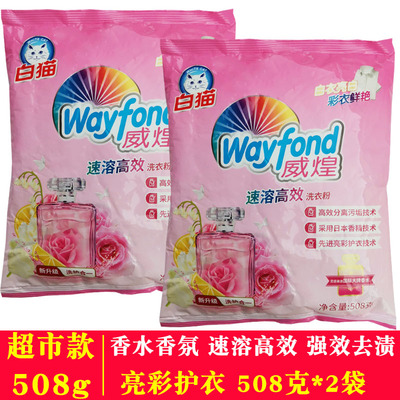 白猫威煌速溶高效洗衣粉508g小袋