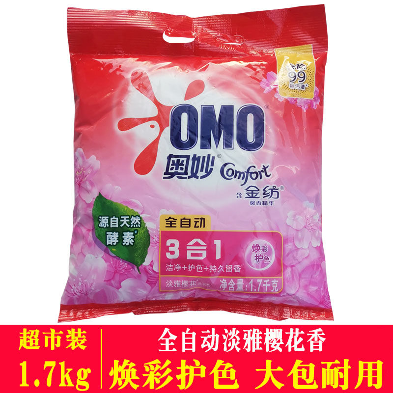 奥妙洗衣粉1.7kg淡雅樱花全自动含金纺三合一洗衣粉大包装袋家用