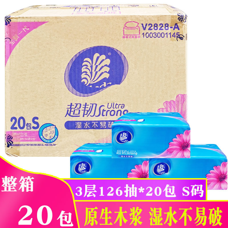 维达抽纸码超韧家用婴儿