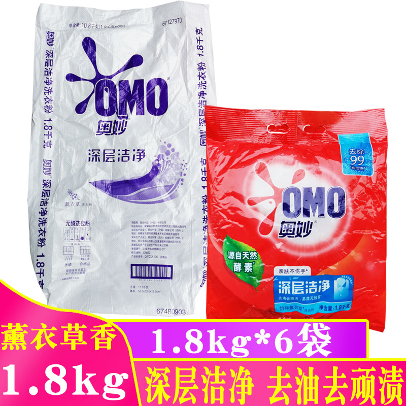 奥妙洗衣粉1.8kg*6薰衣草香大包