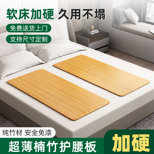 楠竹护腰床板沙发床板单人床垫片