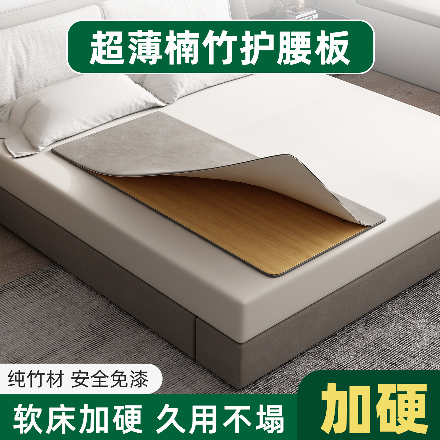 超薄单人楠竹护腰沙发床板单人床图片